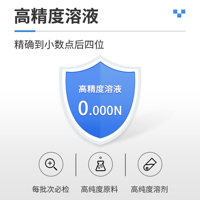 速发磷酸盐缓冲溶液 pH=2.0- pH=7.8 标准缓冲液 500 化学实验试