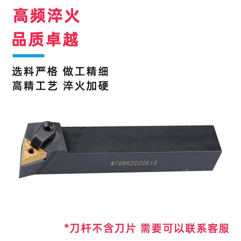 速发数控外圆车刀杆105度三角端面MTQR2020K16/2525M16弹簧钢刀排