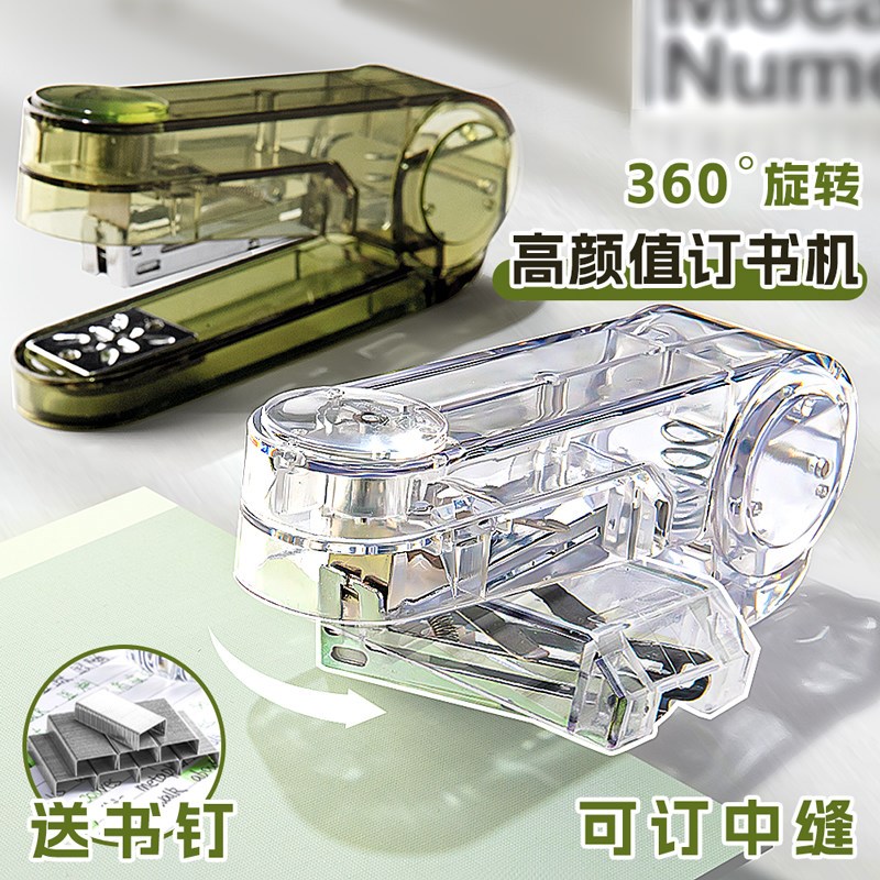速发60度可旋转订书机中缝订书器装订机小学生用钉书外卖家用定书