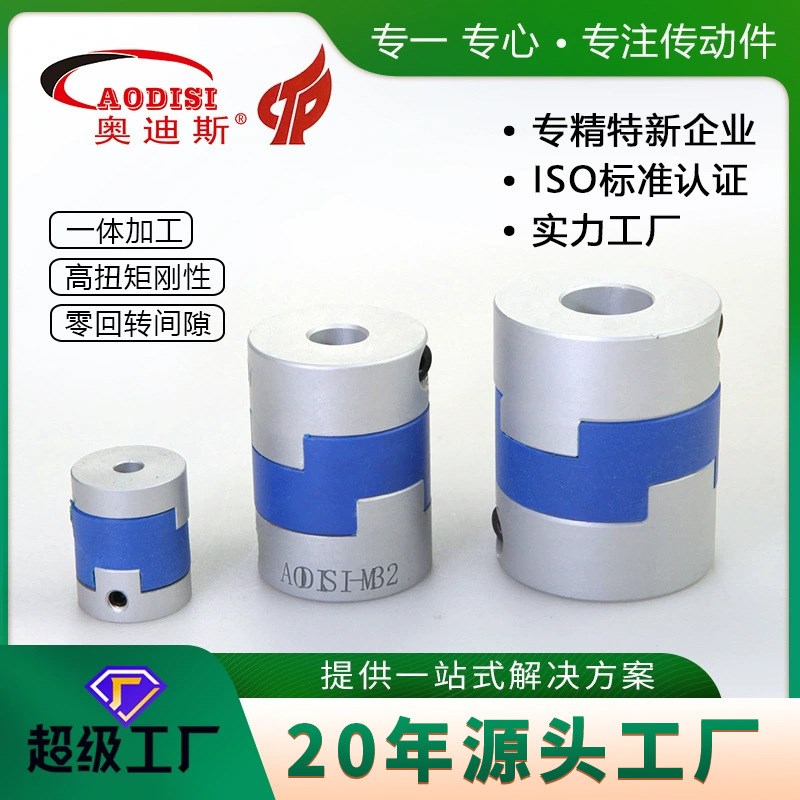 速发怡和达 联轴器DBU01-D446d14 d15 d16 d18 0 2-e14 e15 e1- e