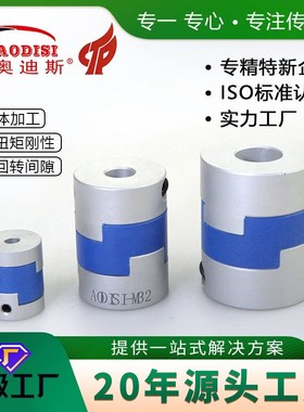 速发怡和达 联轴器DBU01-D446d14 d15 d16 d18 0 2-e14 e15 e1- e