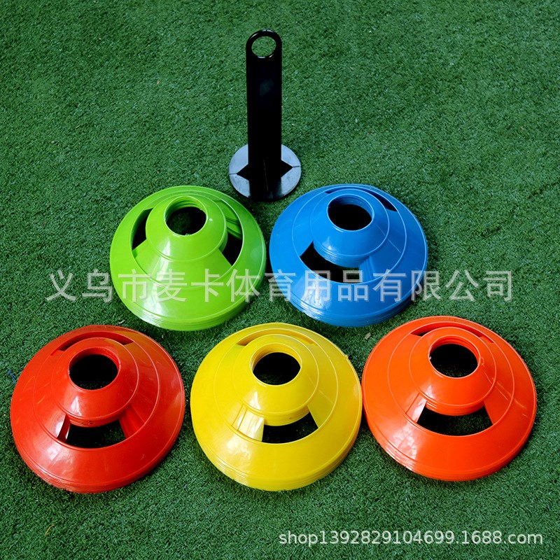 速发志球器练训材标志桶防风标足碟 标志盘障碍物 标志杆篮球体育