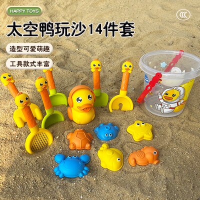 速发儿童沙滩玩具车玩沙套具海边男孩挖沙子工装铲子太空鸭水桶沙