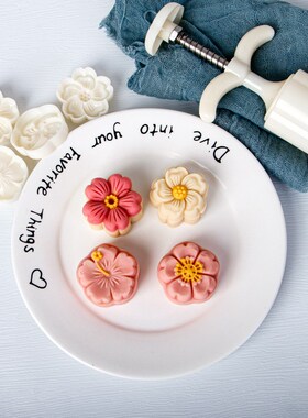 速发4TX朵月糕模具手压式家用商用绿豆饼流心你皮中式迷冰糕