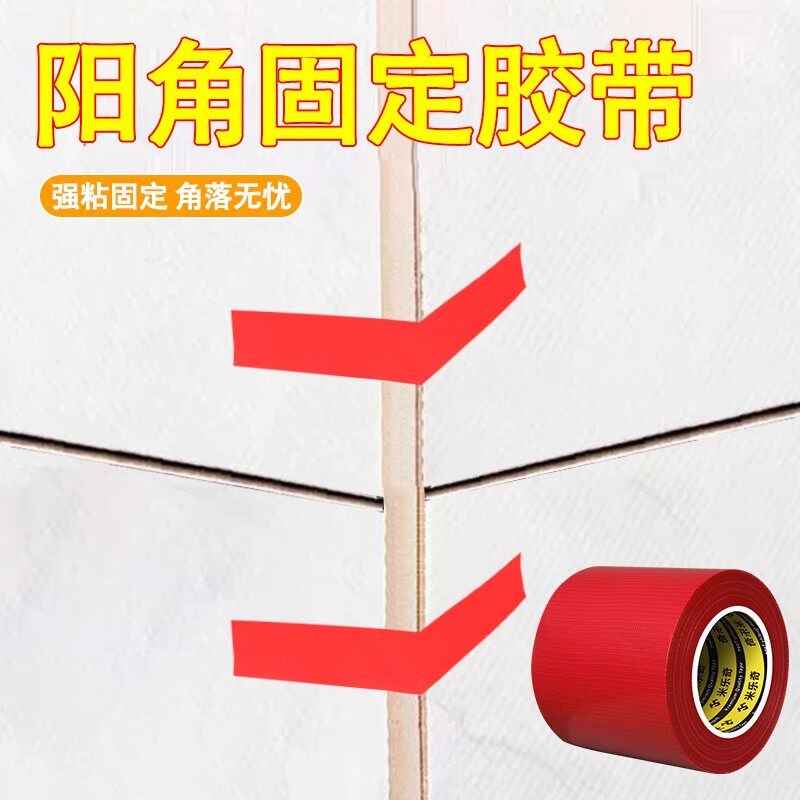 速发瓷砖角固定器胶带海棠角直角调平找平器瓦工铺贴砖神器辅助工