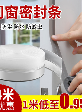 速发门缝门底密框条防风隔音门房门大门下缝隙填补玻璃贴门封挡风