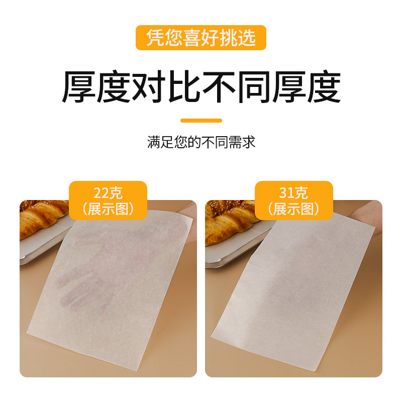 速发硅油吸油纸烘培油纸烤纸不沾专用烤箱油纸垫烧烤吸油纸烤肉纸