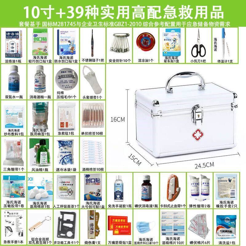 速发急救箱家用含包全套大容量箱带药工厂应急医药箱家庭装