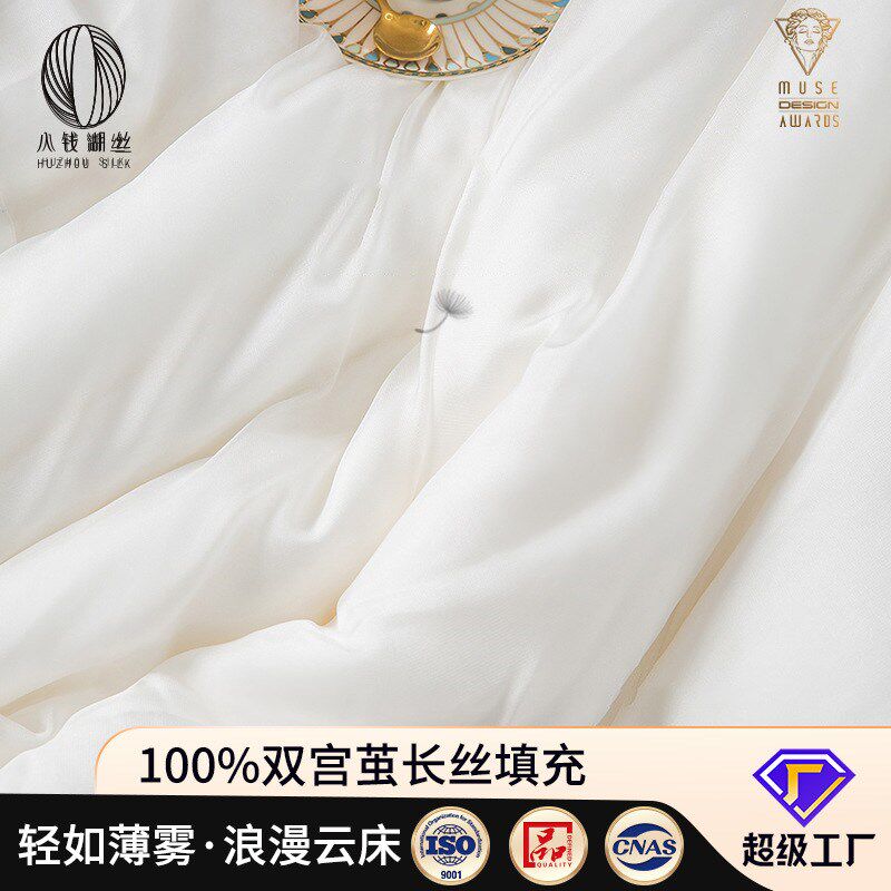 速发七星甄品蚕选凉宫茧超轻100夏被夏双被被芯手工拉制手丝被