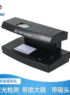速发AD光818 G带磁头 支持美元等多国外币 镜荧-灯M 验钞紫光灯