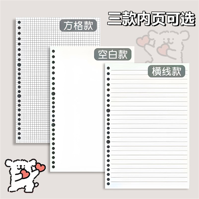 速发学生孩可爱本子横线空白活页本可拆卸儿童日记本