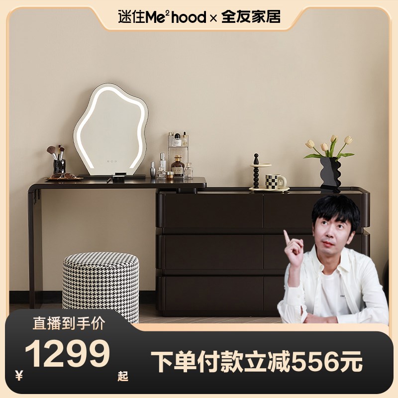 速发【7瞪直梳间】125迷8时光印记伸缩播妆台斗柜一体转角梳妆桌