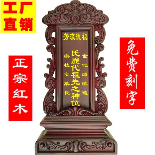 速发实木樟木排位祠堂供奉灵牌家用道观牌位包邮祖灵牌位祖莲宗位