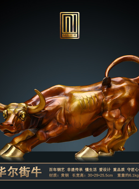 速发铜牛摆件华尔街牛新艺式客厅书房家居装饰品摆设中业礼品工开