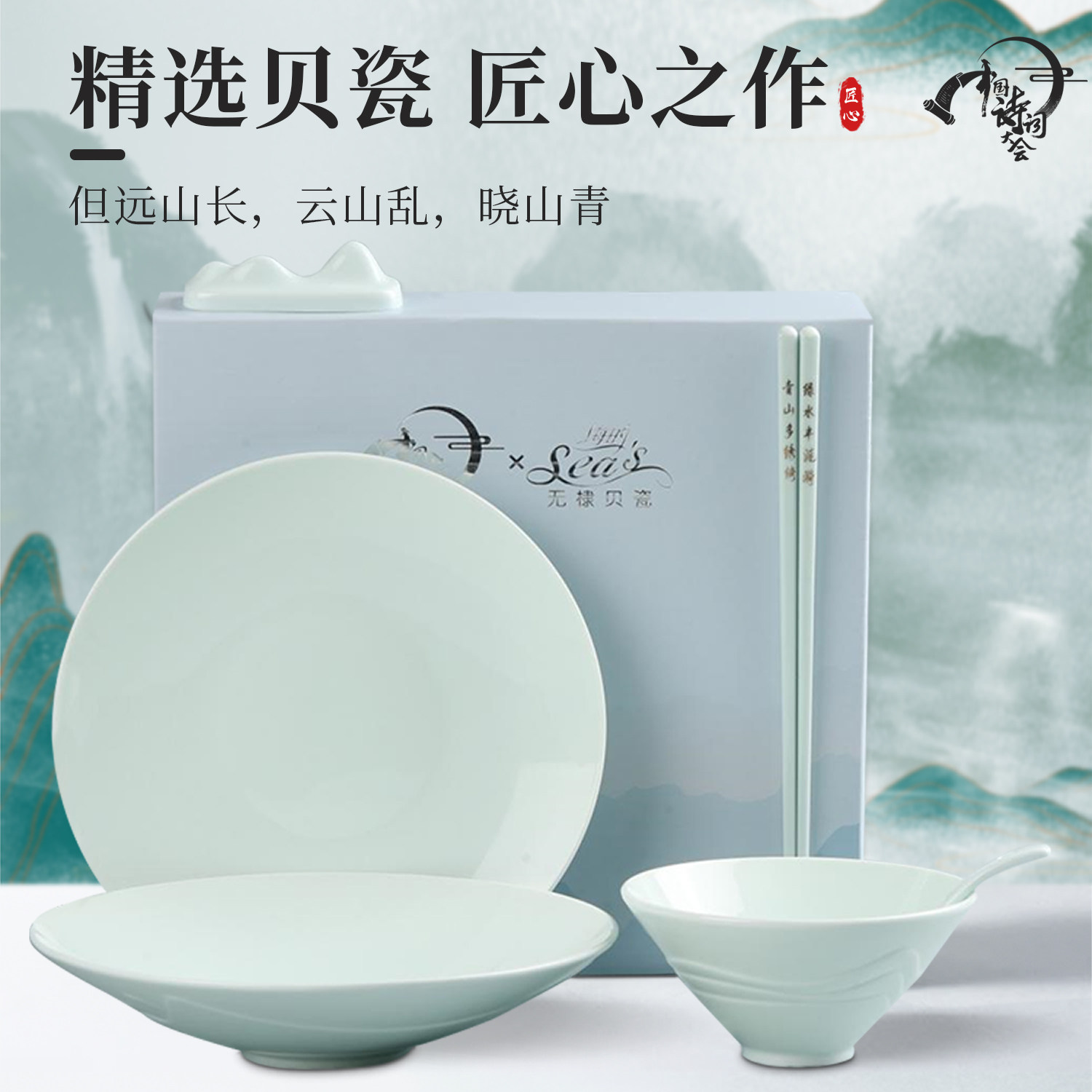 速发中国大朝中式一人食斗瓷餐具套装宋会贝笠碗六件套礼盒装