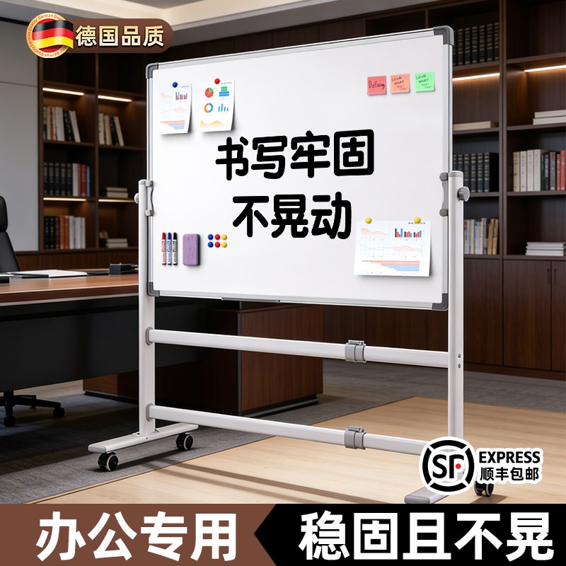 速发白板写字板可移动办公室黑板家用教学可擦磁吸展示板记事板生