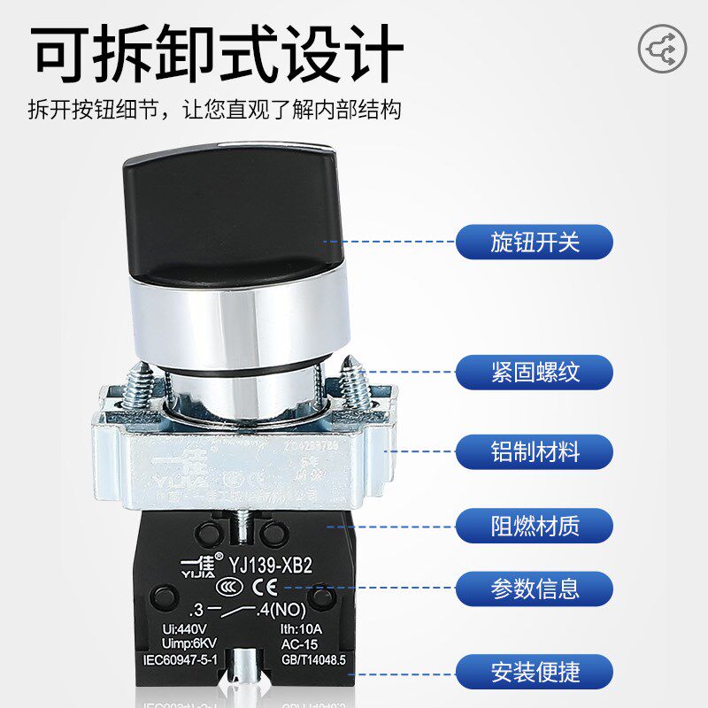 速发一佳两档旋转开关XB2-10X21/20X三挡位旋钮选择主令
