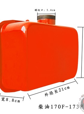 速发柴油微耕机配件 柴油机水泵170F171F8FF867A1油箱总成