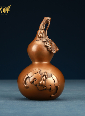 速发乔纯铜装钱葫芦摆件福禄双全葫芦家居双饰品客厅 迁礼