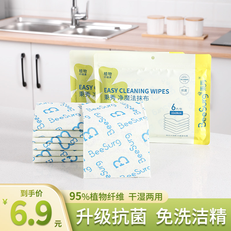 速发秉秀净魔法水布厨房专用洗碗布不沾油家用子抹不掉毛擦桌吸保