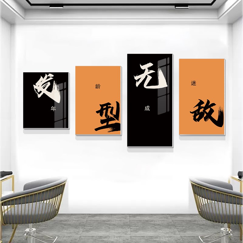 速发美发理发店墙面装饰挂画发廊贴画形象墙网红打卡拍照区布置高