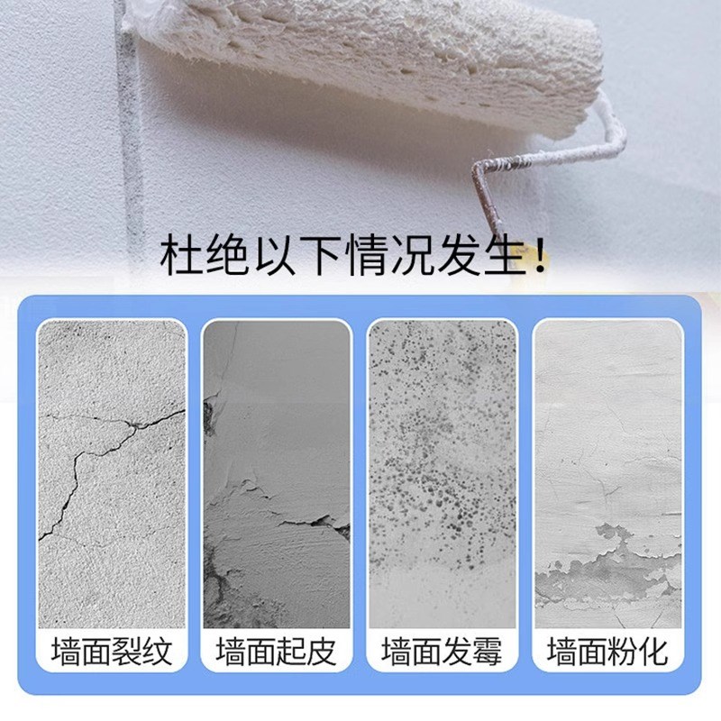速发室内外墙抗碱底漆防潮防霉墙面内墙涂料油漆封闭固色底漆乳胶