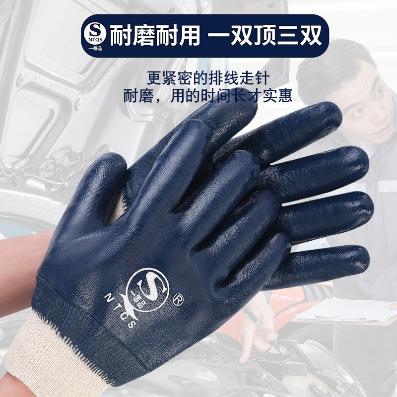 速发佳护防油手套劳保耐磨工作耐油防滑防水胶皮丁腈浸胶全挂橡胶