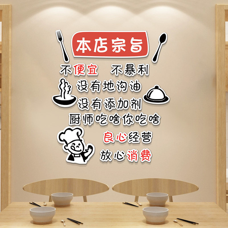 速发餐饮店壁画火锅店铁锅炖背景文化墙面装饰画创意饭店网红墙贴