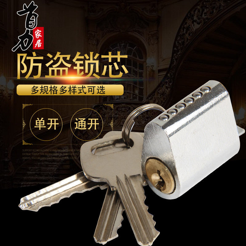 速发门锁芯 防火门管道井锁短锁心 安全门通道锁芯逃生门铜铝锁芯