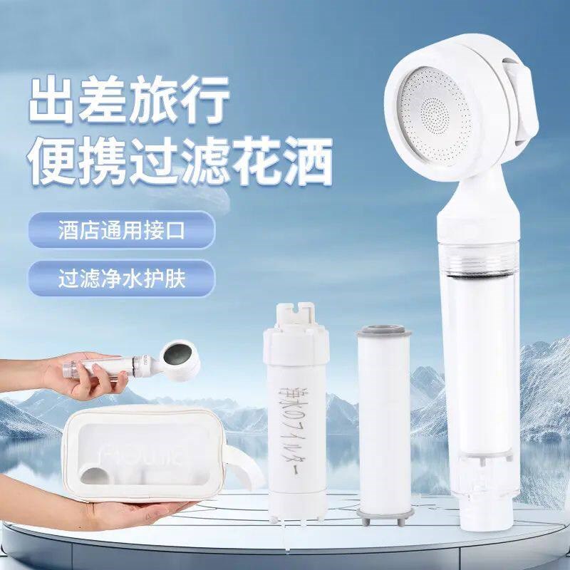 速发旅行便携过滤pp棉增压喷头酒店旅游通用迷你通用型外出
