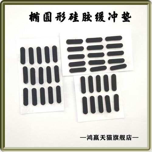 速发鸿赢单面自粘式硅胶垫 防滑硅胶粒减震缓冲垫防滑垫宽度5MM