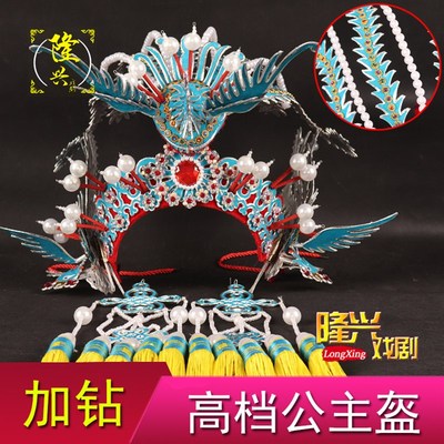 速发戏曲戏剧越加公主盔头饰盔帽纯手工剧钻点稠枝主冠帽打金公三