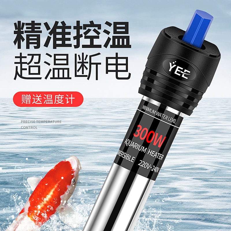 速发加鱼缸水族箱加热棒自动恒温防爆乌 缸龟温棒小型鱼缸加热器