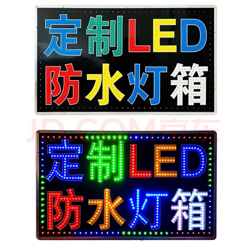 速发灯箱广告牌闪光字室内单面双面灯箱室外电子灯箱