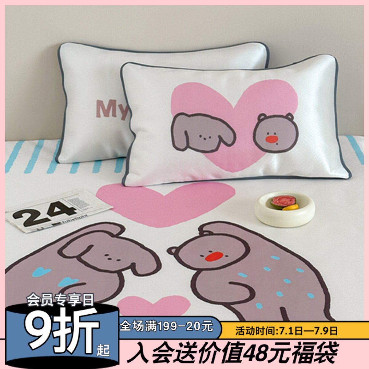 速发【花脸猫】我的好朋友!夏0可爱少8三碳光凉感凉席季件套