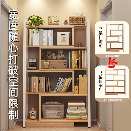 速发实木书柜家用可伸缩靠墙转角置物架卧室简约矮柜多层落地收纳