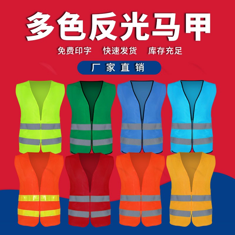 速发中国铁建马甲中铁公司荧光衣工程施工人安全服反光衣服