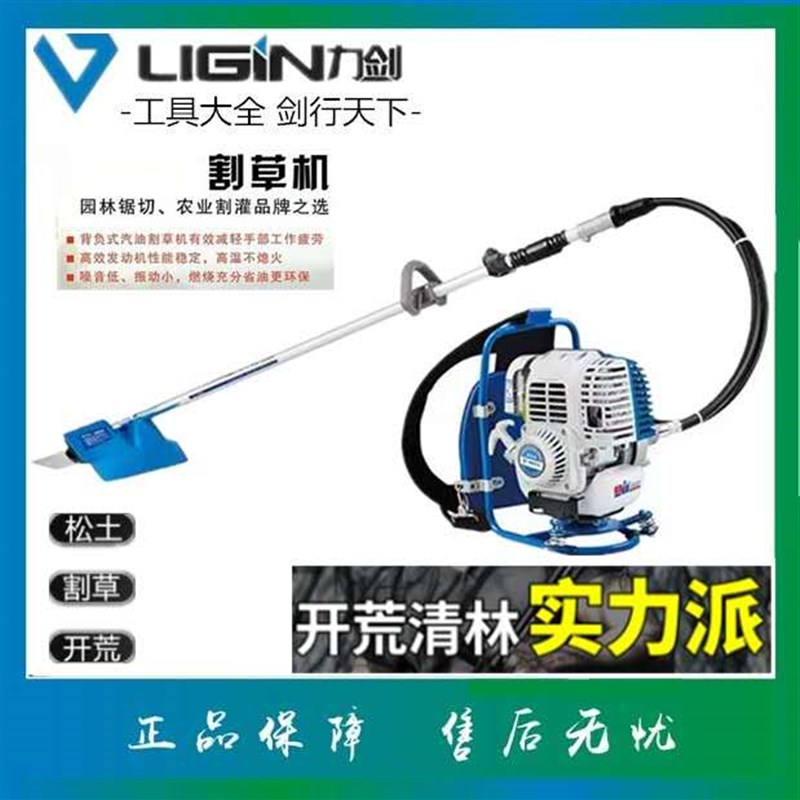 速发力剑负草机 多冲程背割式小型四功能农用开荒除草神器汽油松