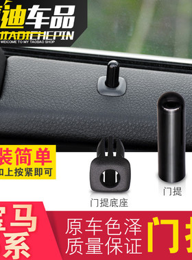 速发5系520l内52li525li528l装i饰改i门提锁保险按钮车门栓