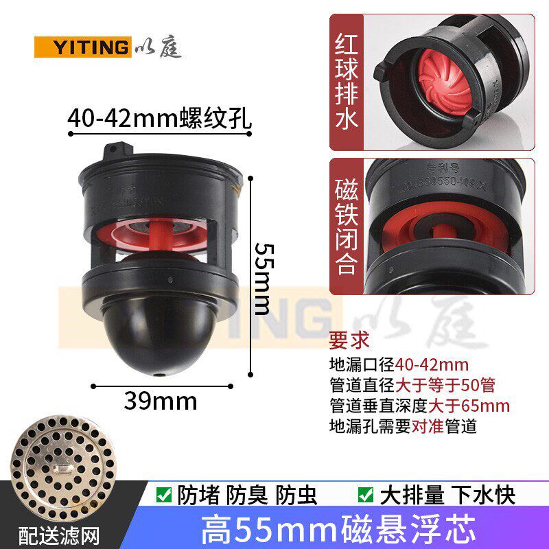 速发磁悬浮地漏芯直排地漏芯内芯防臭除臭防反水下水快40mm/60mm/