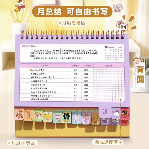 速发2026年新款日历办公桌面摆件可爱文艺马年台历本商务办公全年