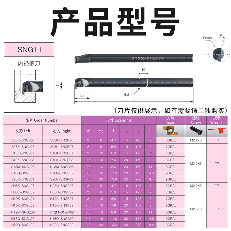 速发SGR/L08/10/12小孔内外切槽刀具 小径内槽内孔刀杆浅槽挖槽刀