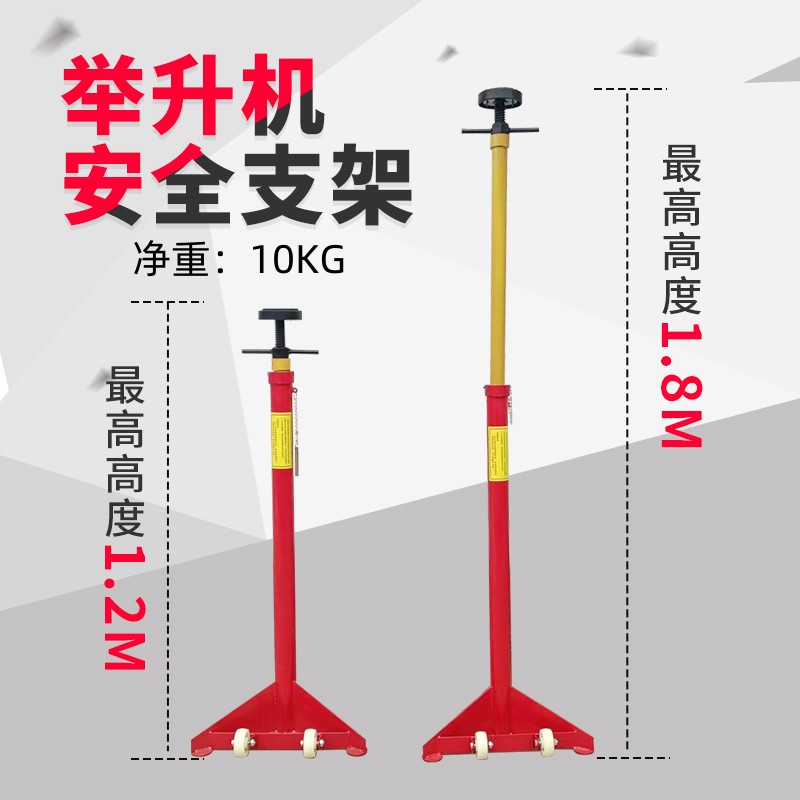 速发升降机安全支架变速箱托架引擎千斤顶汽车升降机支撑架支架