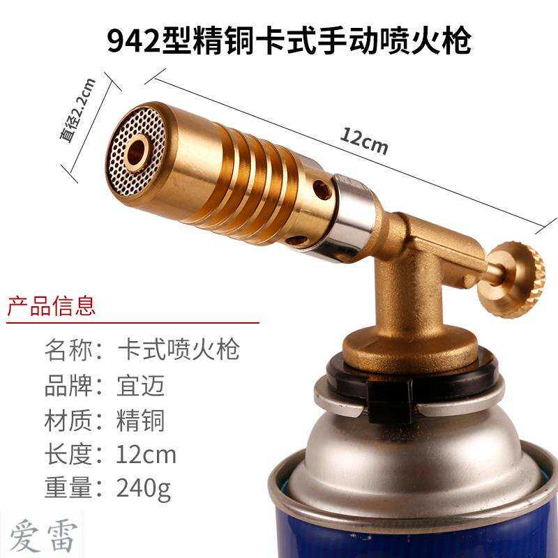 速发喷户外烧肉皮神器多用烧猪毛丁烷烘焙家用喷头打火料理