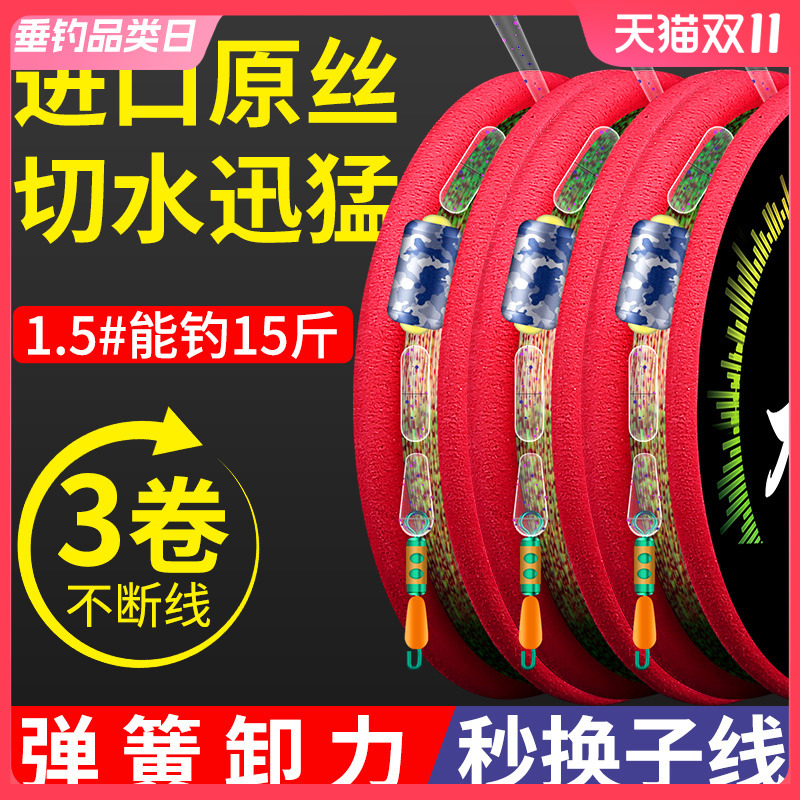 速发斑品高端钓组线点主线成组专用渔具鱼具用品大全
