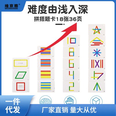 速发冰棒棍拼图形找规律玩具全脑开发练儿园区角空间叠放训幼特奥