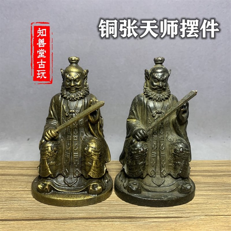 速发铜张师天摆件 张道陵道老教祖天师真人佛像供奉铜像家居摆件