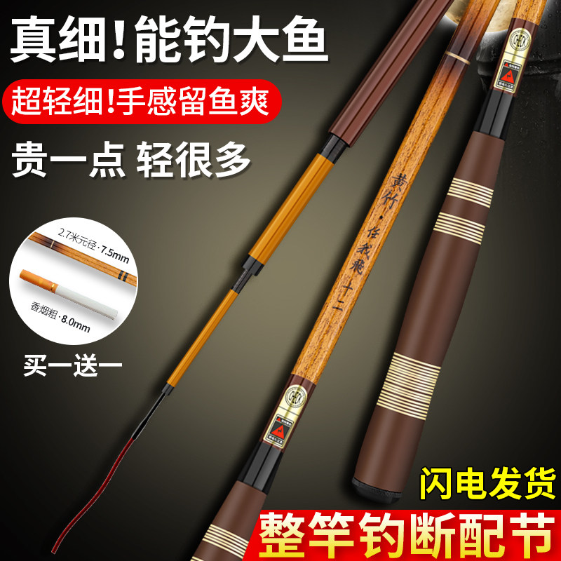 速发黄名台超轻超细超硬28碳素高端鲫竿十大竹牌鲫钓手竿