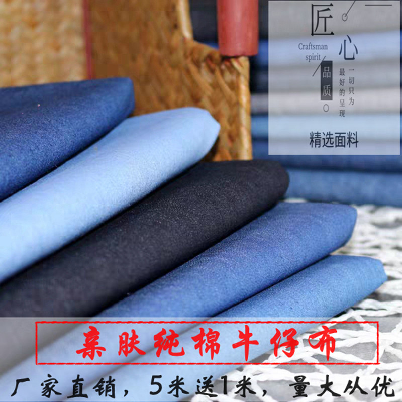 速发水围面料牛仔布料薄款纯仔薄裤子服装洗裙夏季薄蓝色牛棉布料