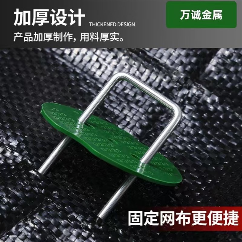 速发防草布地钉U型草坪钉地膜三维网土工地钉钢丝地钉植物罩镀锌图片